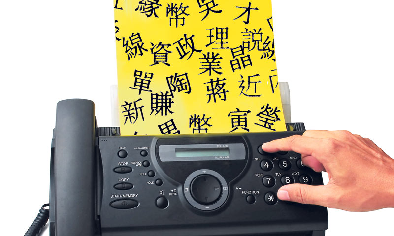 45 posto japanskih kućanstava posjeduje telefaks